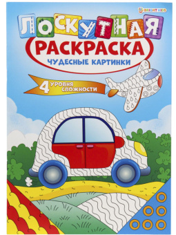 Раскраска лоскутная Чудесные картинки