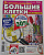 Сканворд Большие клетки №04/26 16+