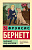 Бёрнетт Маленький лорд Фаунтлерой (эксклюзивная классика)