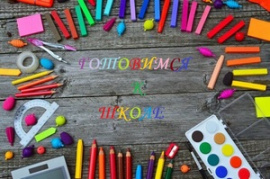 Памятка родителям первоклассника