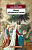 Бродский Конец прекрасной эпохи (покет)