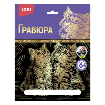 Гравюра большая Котята Гр-119