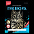 Гравюра большая золото Бенгал Гр-597
