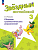 Анг яз звездный Starlight 3кл ФП 2022 сборник грамматических упражнений 2023-2025гг