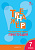Рус яз тренажер Вако 7кл р/т ФГОС пунктуация
