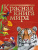 Красная книга мира Красная книга мира