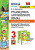Анг яз в фокусе Spotlight Быкова 3кл ФГОС грамматика книга для родителей (к новому ФПУ)