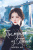 Хо Последняя из Танов (AsianRomance) 18+ Хо Последняя из Танов (AsianRomance) 18+
