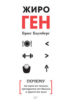 Блумберг ЖироГен